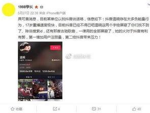 吉安抖音爆料事件真相视频,还原事件始末  第3张